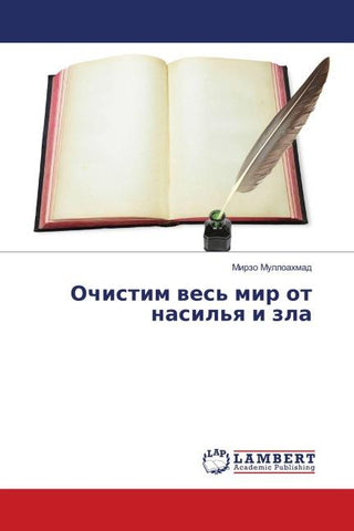 Ochistim wes' mir ot nasil'q i zla