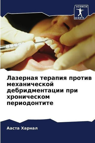 Lazernaq terapiq protiw mehanicheskoj debridmentacii pri hronicheskom periodontite