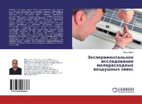 Jexperimental'noe issledowanie malorashodnyh wozdushnyh zawes