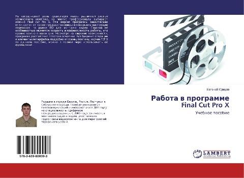 Rabota w programme Final Cut Pro X