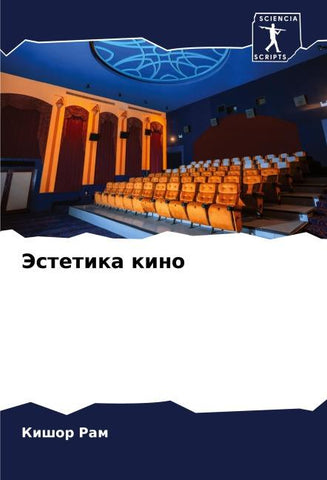 Jestetika kino