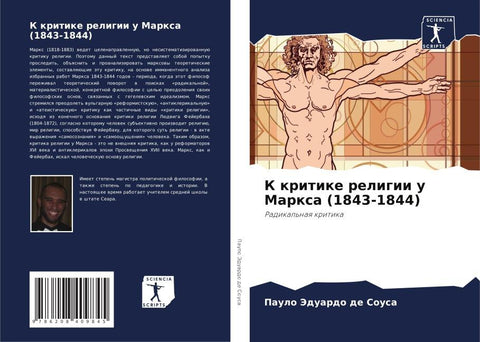 K kritike religii u Marxa (1843-1844)