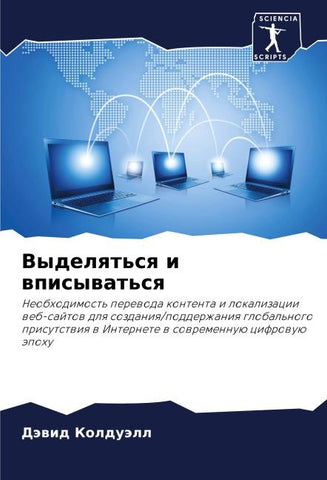 Vydelqt'sq i wpisywat'sq