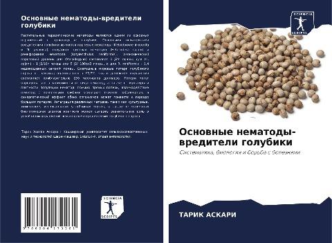 Osnownye nematody-wrediteli golubiki