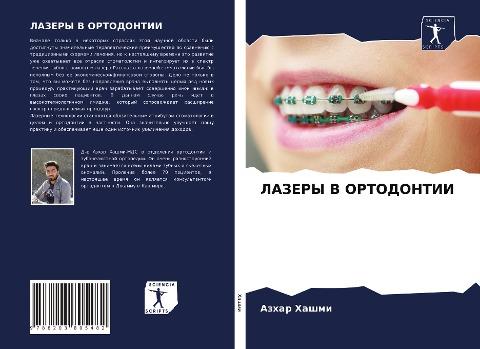LAZERY V ORTODONTII