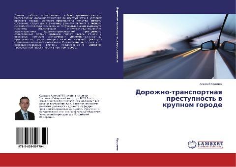 Dorozhno-transportnaq prestupnost' w krupnom gorode