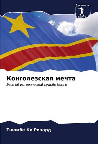 Kongolezskaq mechta