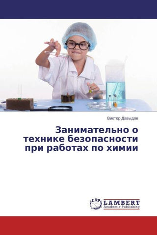 Zanimatel'no o tehnike bezopasnosti pri rabotah po himii