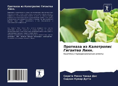 Proteaza iz Kalotropis Gigantea Linn.