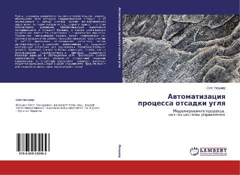 Awtomatizaciq processa otsadki uglq