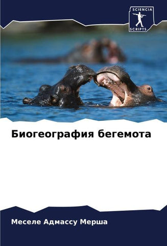 Biogeografiq begemota