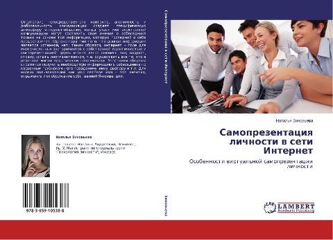 Samoprezentaciq lichnosti w seti Internet