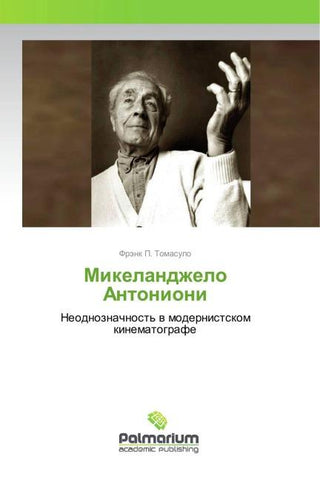 Mikelandzhelo Antonioni