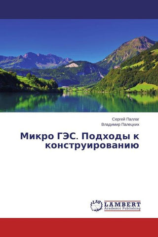 Mikro GJeS. Podhody k konstruirowaniü