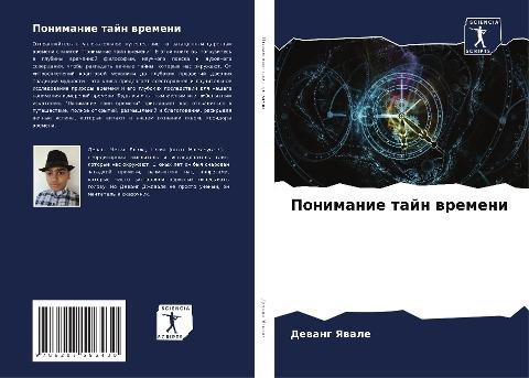 Ponimanie tajn wremeni