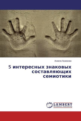 5 interesnyh znakowyh sostawlqüschih semiotiki