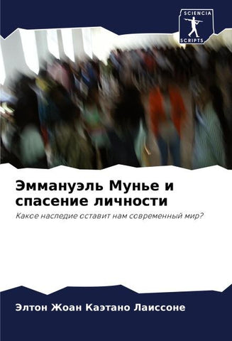 Jemmanuäl' Mun'e i spasenie lichnosti