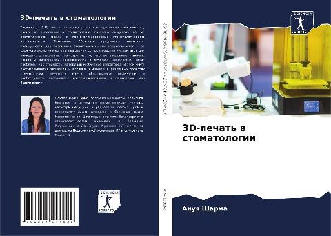 3D-pechat' w stomatologii