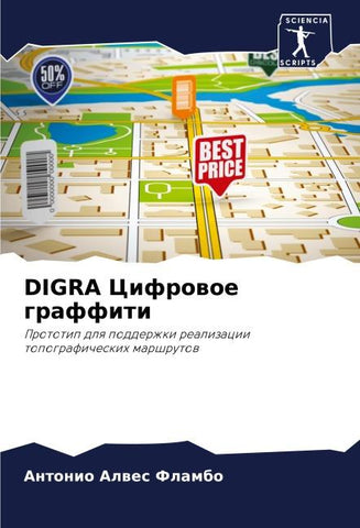 DIGRA Cifrowoe graffiti