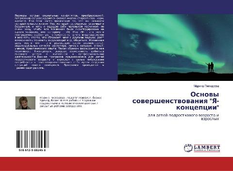 Osnowy sowershenstwowaniq "Ya-koncepcii"