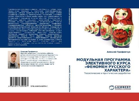 MODUL'NAYa PROGRAMMA JeLEKTIVNOGO KURSA 'FENOMEN RUSSKOGO HARAKTERA'