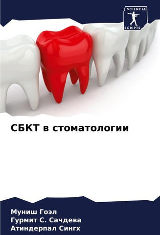 SBKT w stomatologii