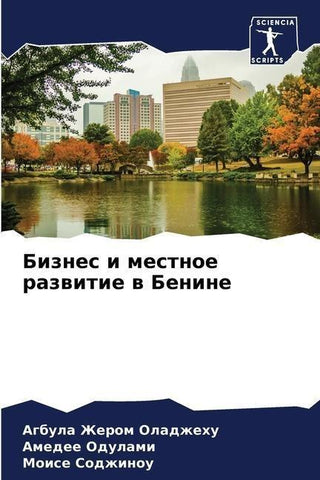 Biznes i mestnoe razwitie w Benine