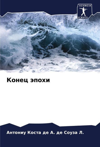 Konec äpohi