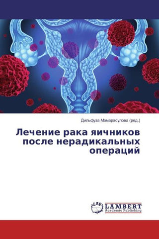 Lechenie raka qichnikow posle neradikal'nyh operacij