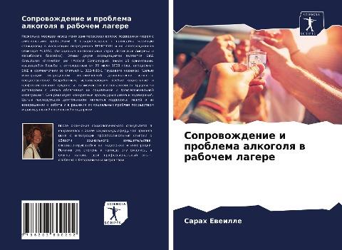 Soprowozhdenie i problema alkogolq w rabochem lagere