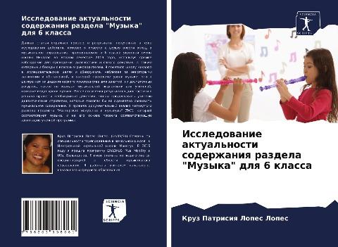 Issledowanie aktual'nosti soderzhaniq razdela "Muzyka" dlq 6 klassa