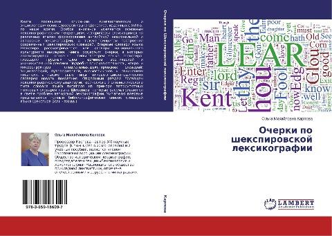 Ocherki po shexpirowskoj lexikografii