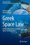 Greek Space Law