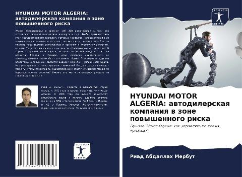 HYUNDAI MOTOR ALGERIA: awtodilerskaq kompaniq w zone powyshennogo riska