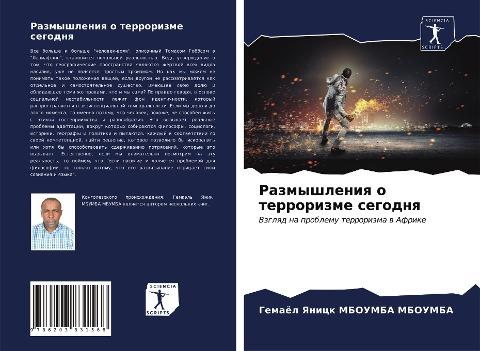 Razmyshleniq o terrorizme segodnq