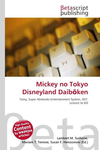 Mickey no Tokyo Disneyland Daib¿ken