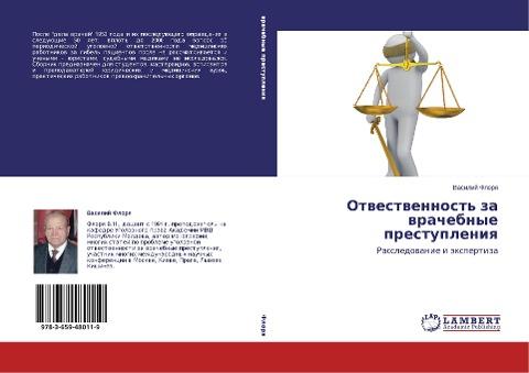 Otwestwennost' za wrachebnye prestupleniq