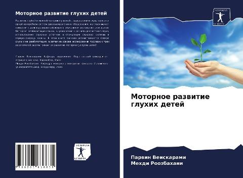 Motornoe razwitie gluhih detej