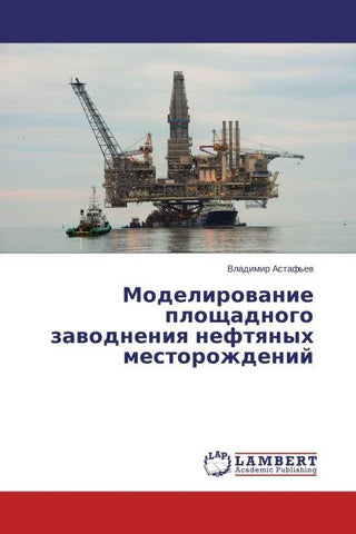 Modelirowanie ploschadnogo zawodneniq neftqnyh mestorozhdenij