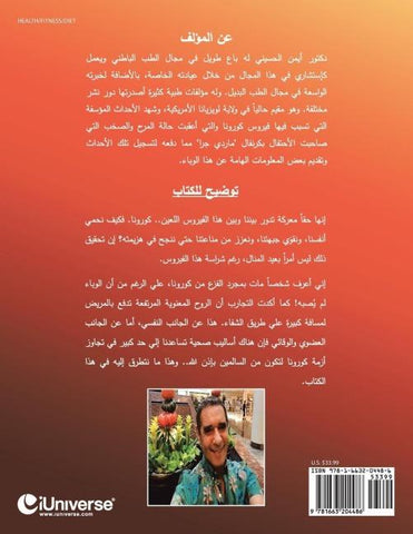 ! &#1607;&#1572;&#1604;&#1575;&#1569; &#1604;&#1575; &#1578;&#1607;&#1586;&#1605;&#1607;&#1605; &#1575;&#1604;&#1603;&#1608;&#1585;&#1608;&#1606;&#1575;