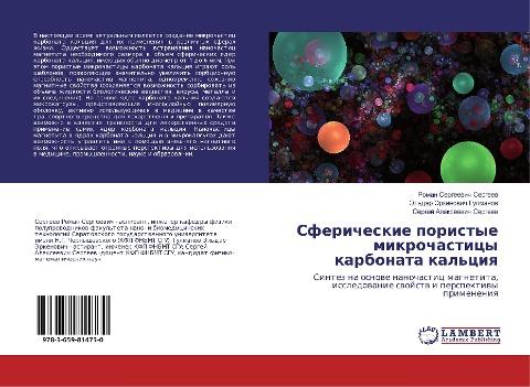 Sfericheskie poristye mikrochasticy karbonata kal'ciq