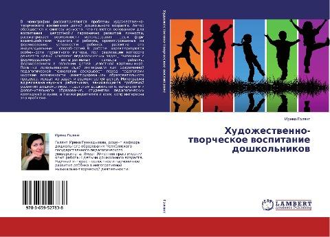 Hudozhestwenno-tworcheskoe wospitanie doshkol'nikow