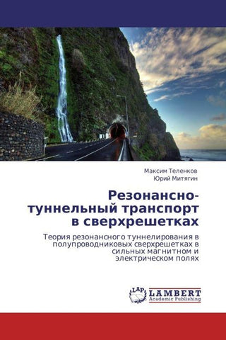 Rezonansno-tunnel'nyj transport w swerhreshetkah