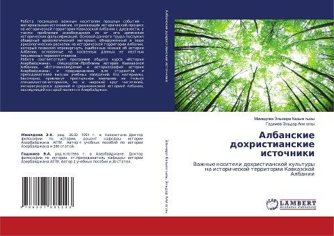 Albanskie dohristianskie istochniki