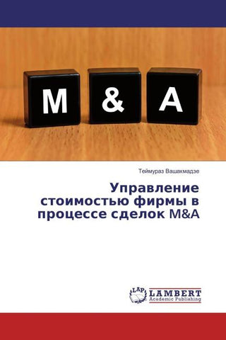 Uprawlenie stoimost'ü firmy w processe sdelok M&A