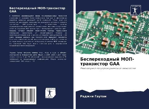 Besperehodnyj MOP-tranzistor GAA