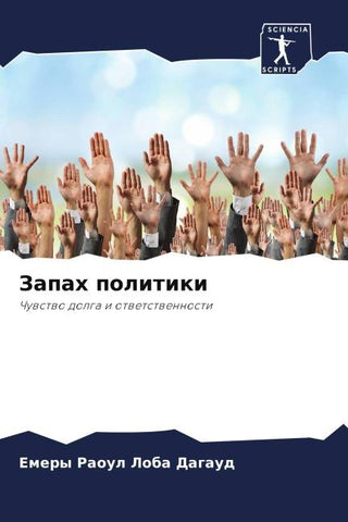 Zapah politiki
