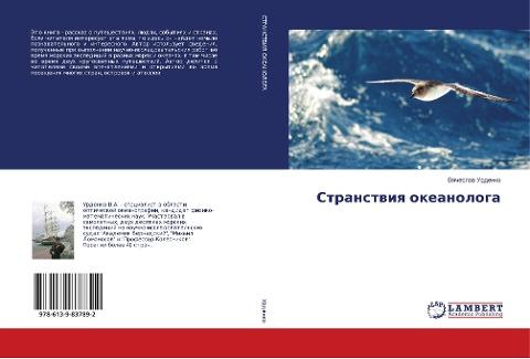 Stranstwiq okeanologa