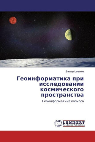 Geoinformatika pri issledowanii kosmicheskogo prostranstwa