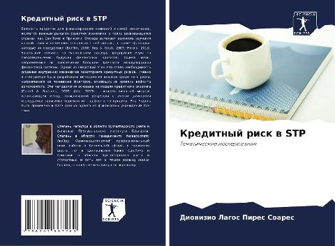 Kreditnyj risk w STP